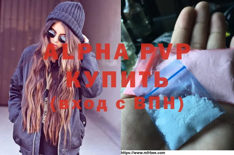 закладка  Верхняя Тура  Alfa_PVP Crystall 